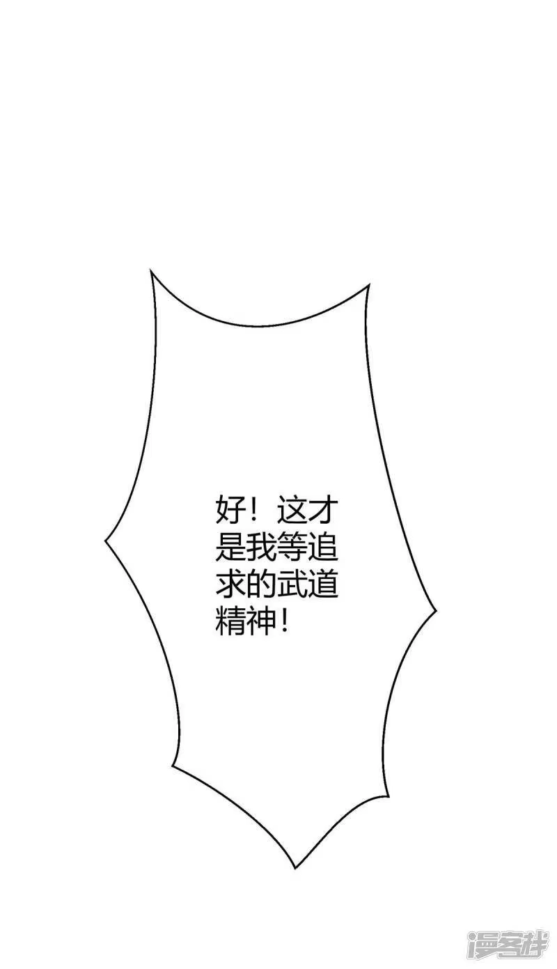 独步逍遥_h 第214话 你可以的 第15页