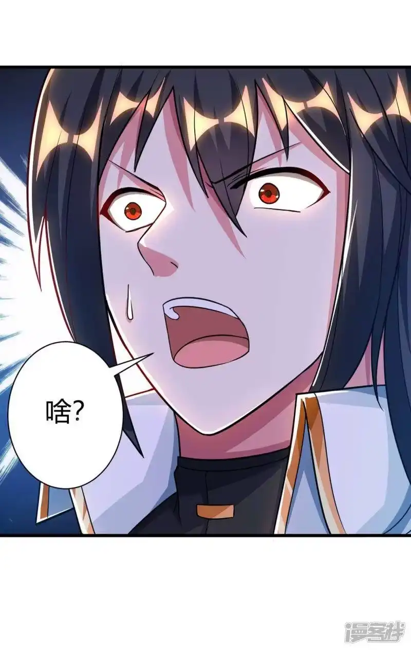 独步逍遥_h 第214话 你可以的 第17页