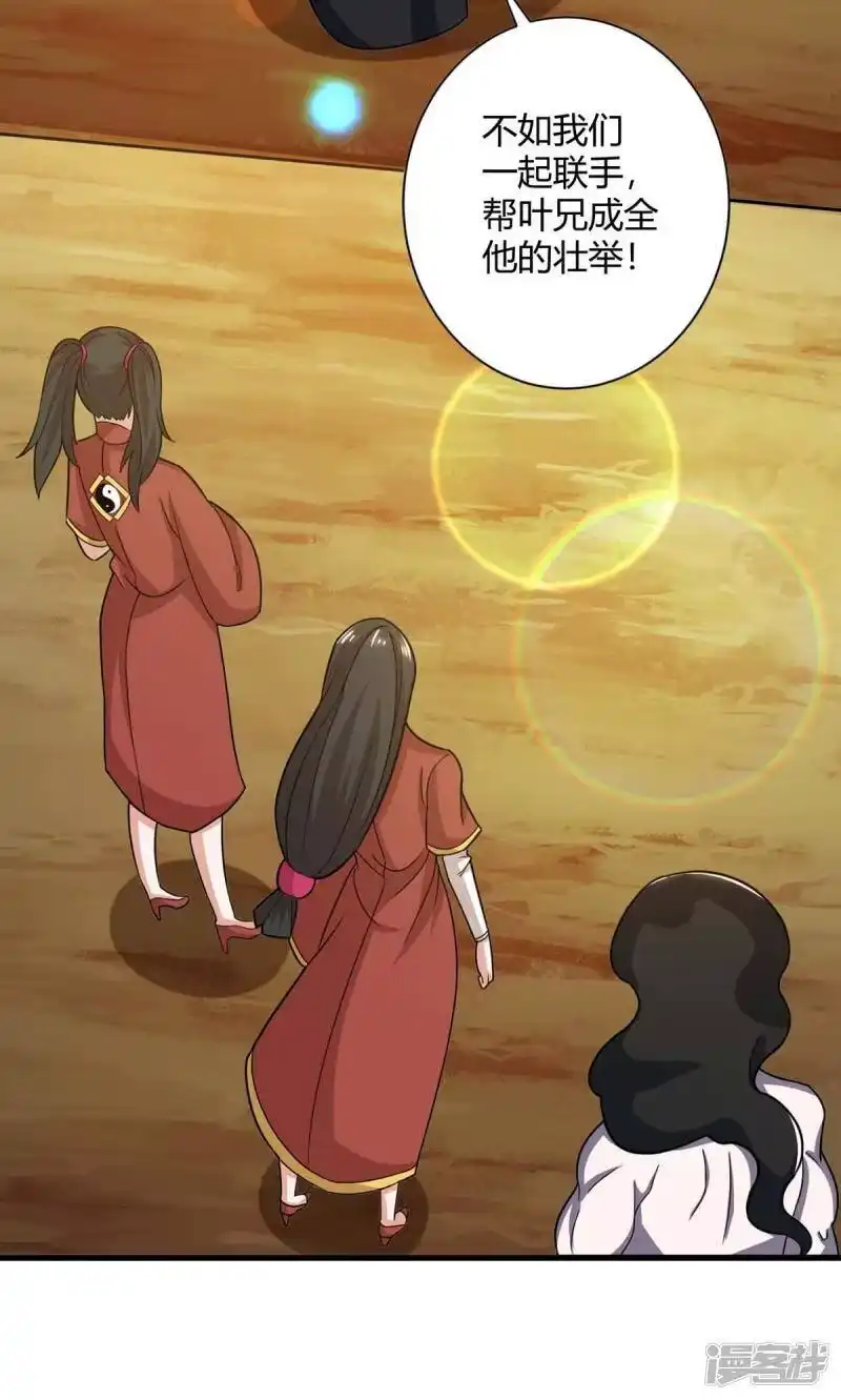 独步逍遥_h 第214话 你可以的 第19页