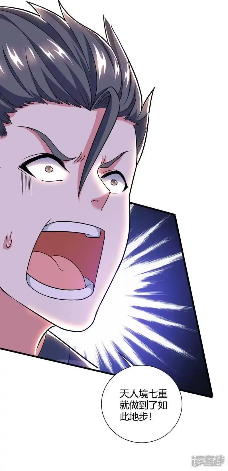 独步逍遥_h 第214话 你可以的 第2页