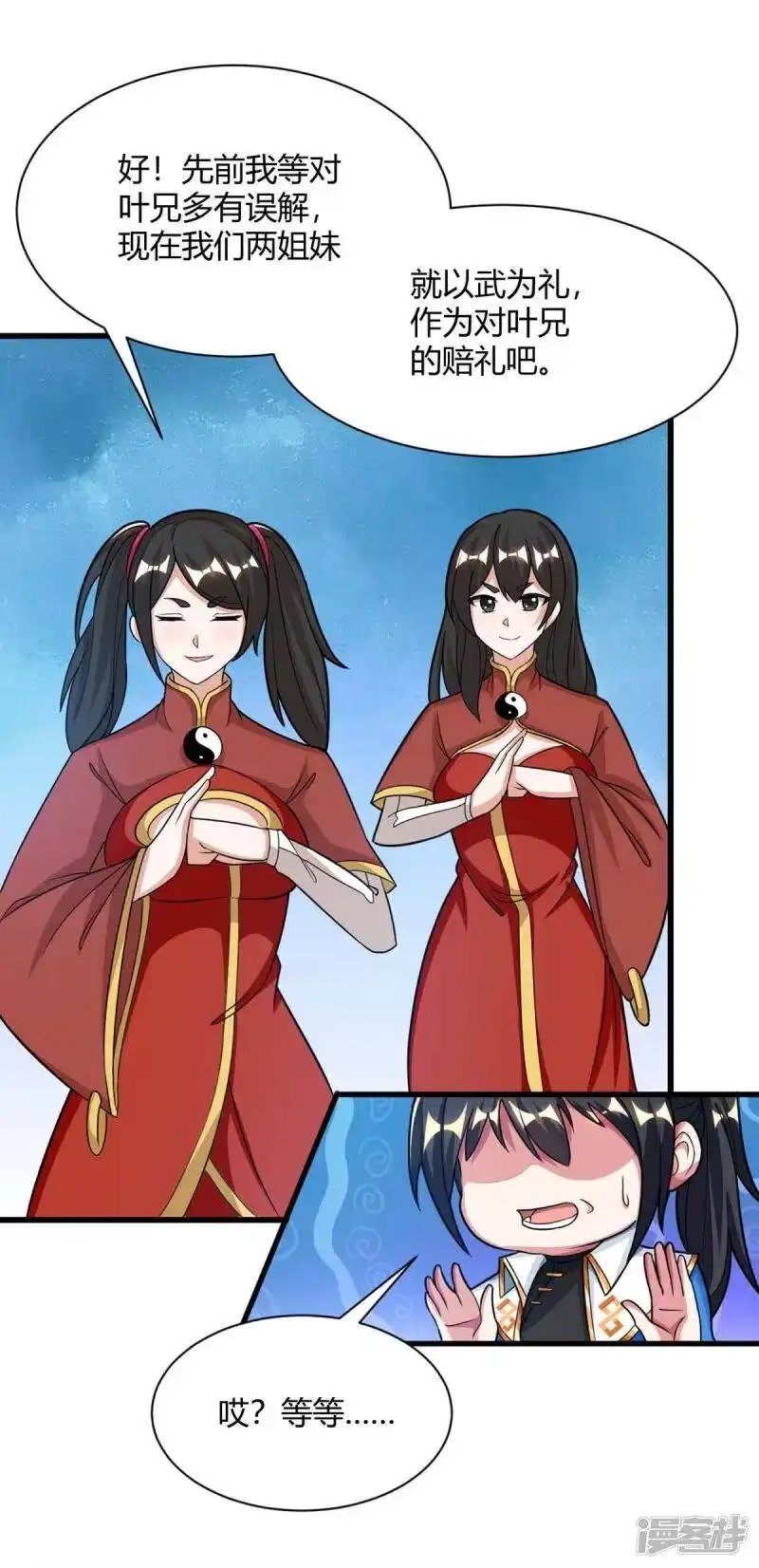 独步逍遥_h 第214话 你可以的 第20页