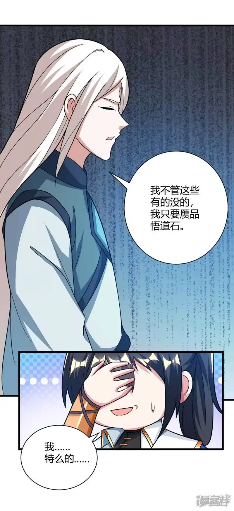 独步逍遥_h 第214话 你可以的 第22页