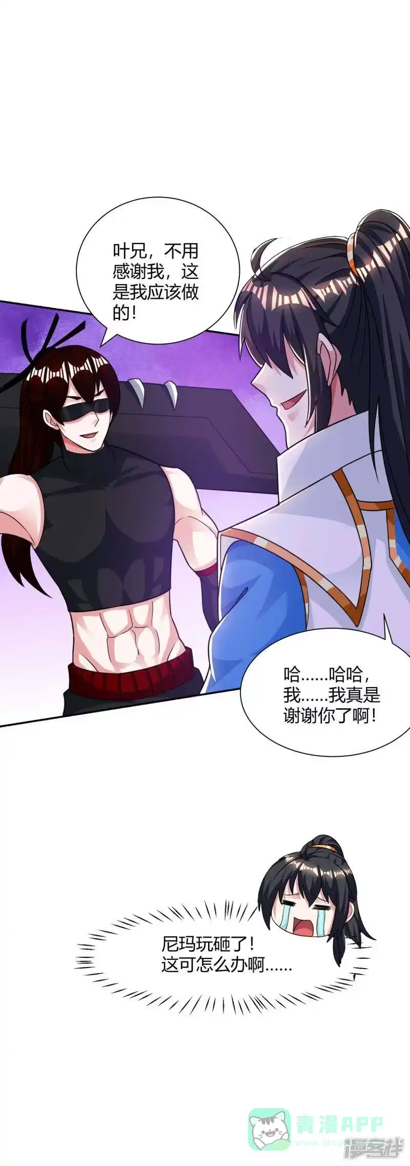 独步逍遥_h 第214话 你可以的 第26页