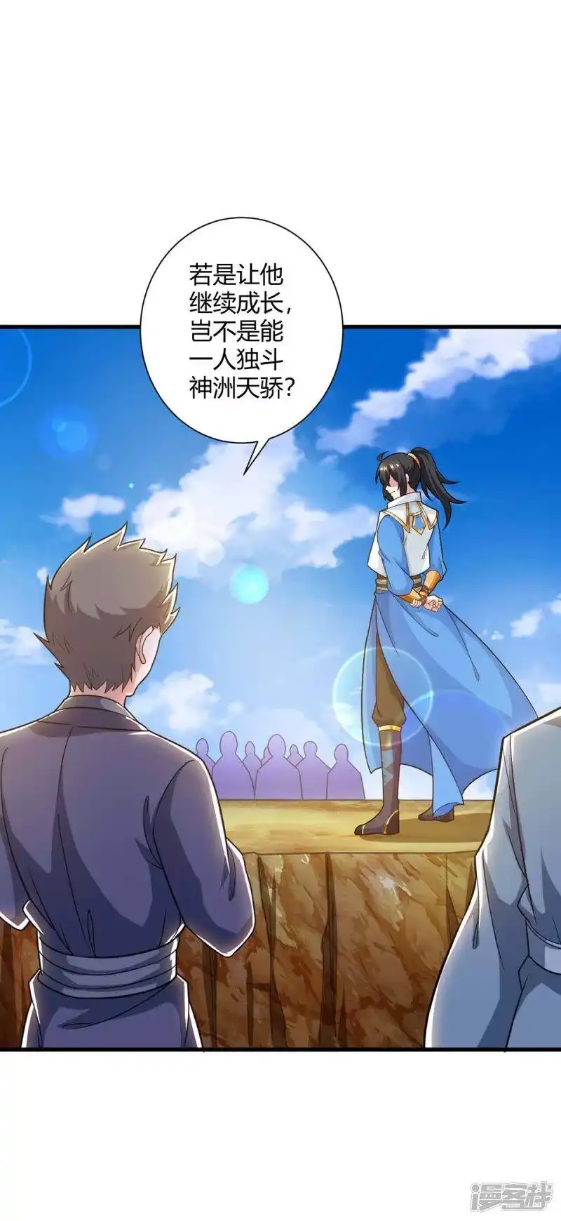 独步逍遥_h 第214话 你可以的 第3页