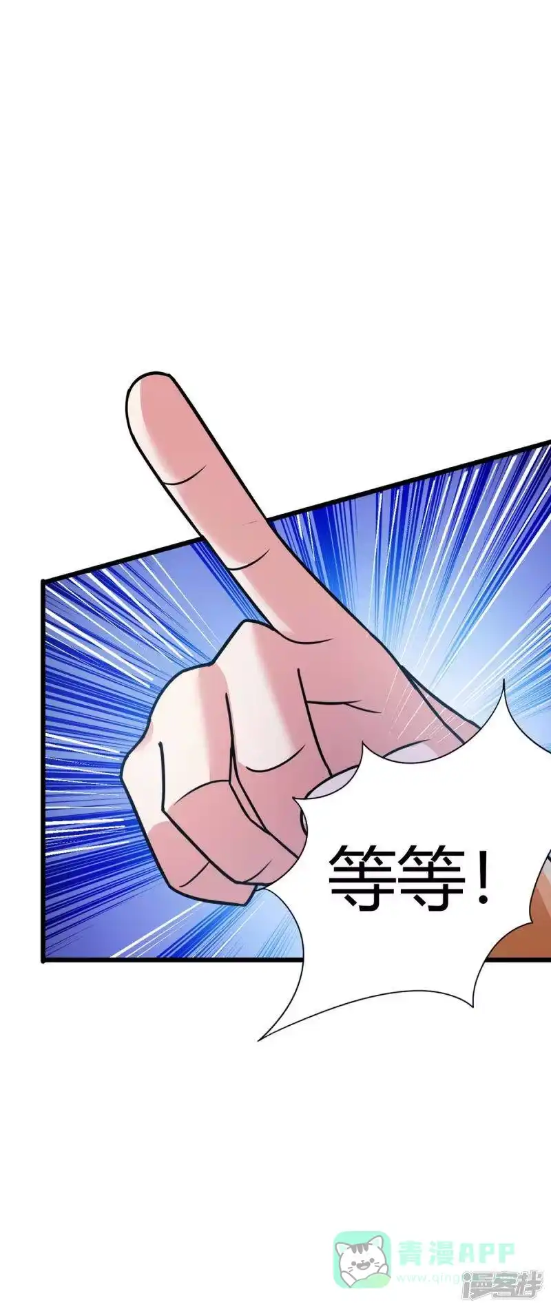 独步逍遥_h 第214话 你可以的 第31页