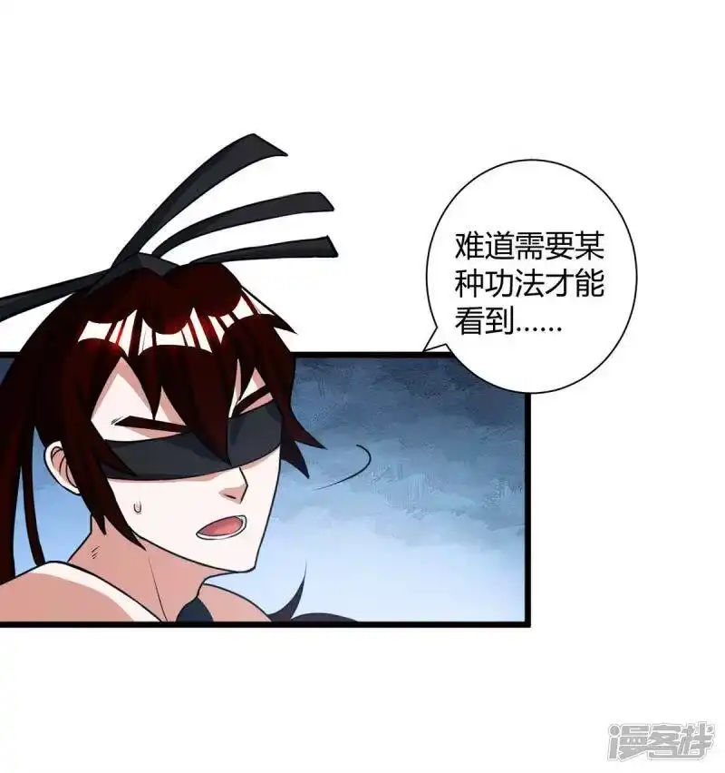 独步逍遥_h 第214话 你可以的 第34页