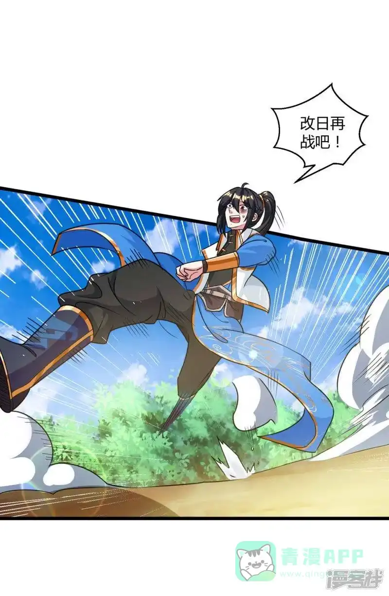 独步逍遥_h 第214话 你可以的 第36页