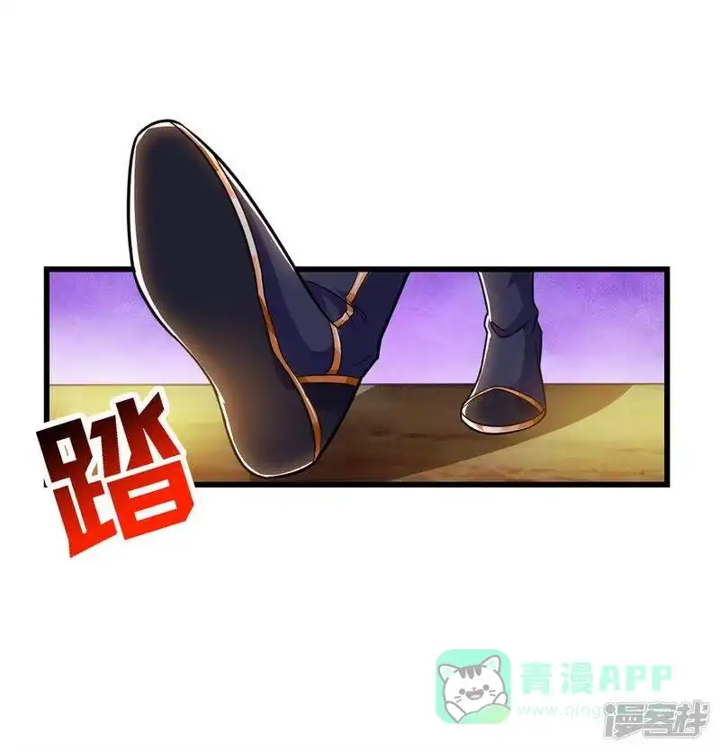 独步逍遥_h 第214话 你可以的 第6页