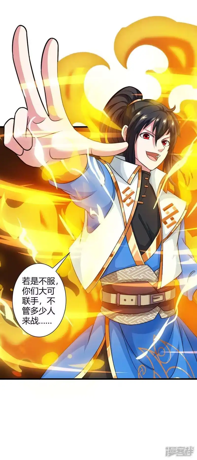 独步逍遥_h 第214话 你可以的 第7页
