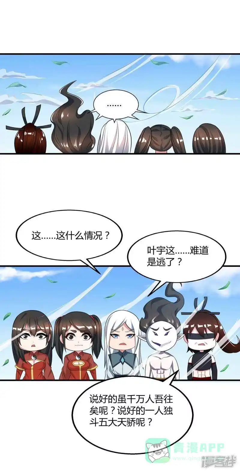 独步逍遥_h 第215话 报仇 第1页