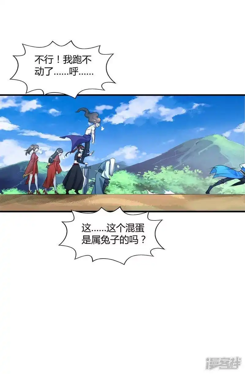 独步逍遥_h 第215话 报仇 第10页