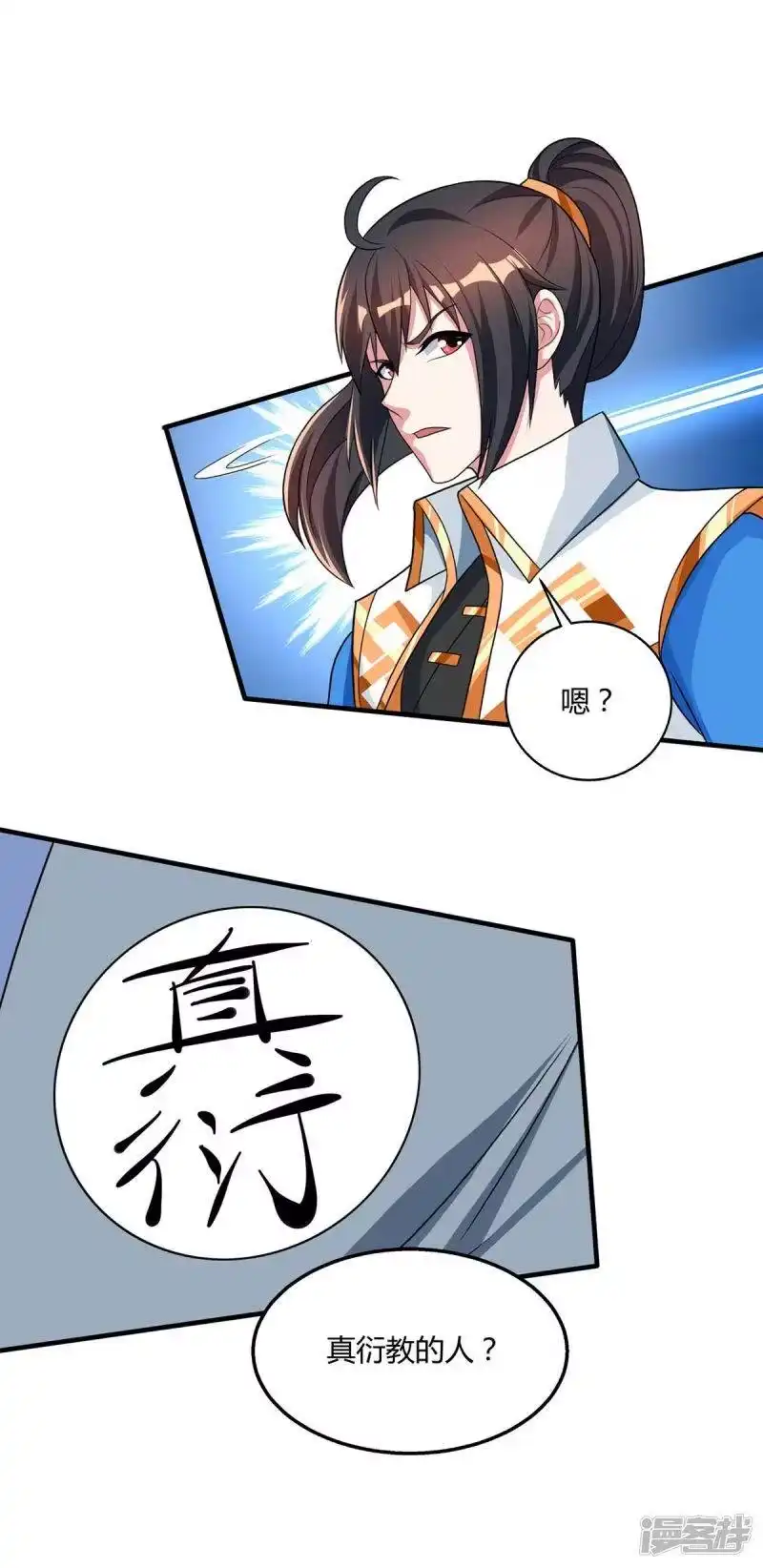 独步逍遥_h 第215话 报仇 第14页