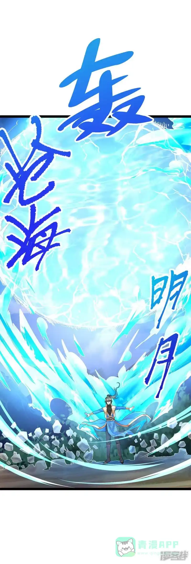 独步逍遥_h 第215话 报仇 第26页