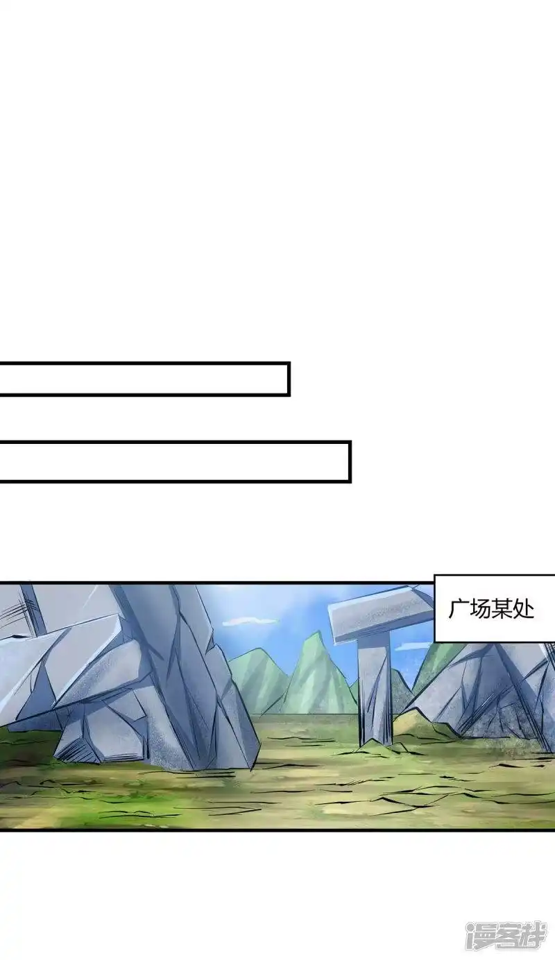 独步逍遥_h 第215话 报仇 第4页