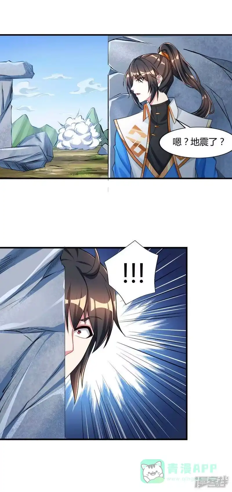 独步逍遥_h 第215话 报仇 第6页