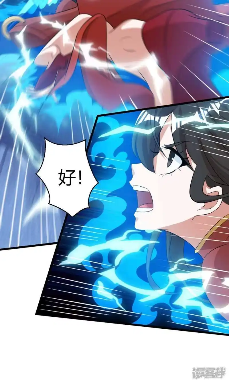 独步逍遥_h 第217话 小心 第12页
