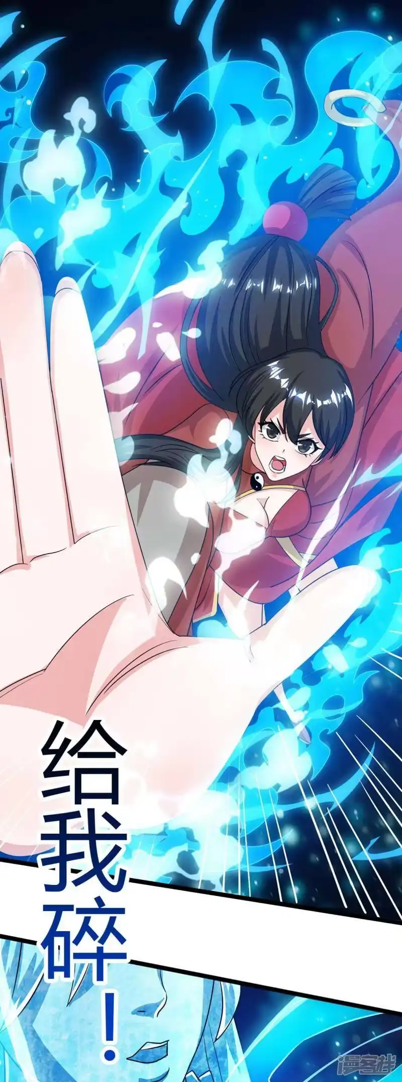 独步逍遥_h 第217话 小心 第14页