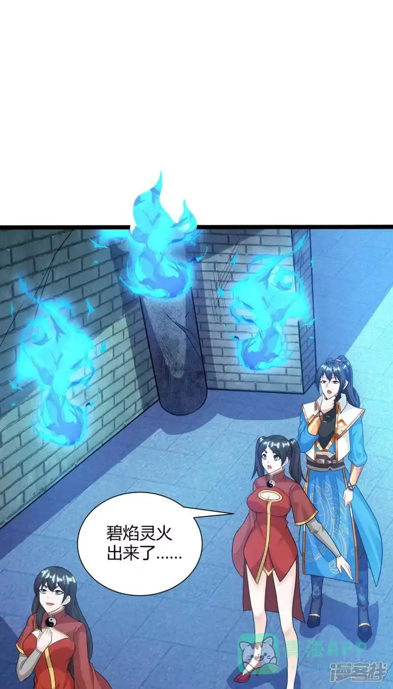 独步逍遥_h 第217话 小心 第21页
