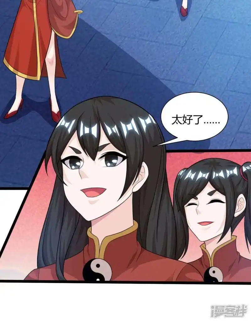 独步逍遥_h 第217话 小心 第22页