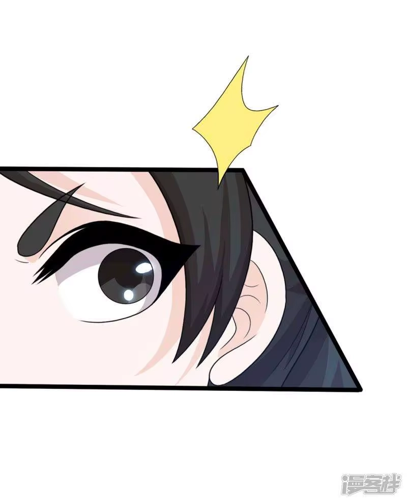 独步逍遥_h 第217话 小心 第25页