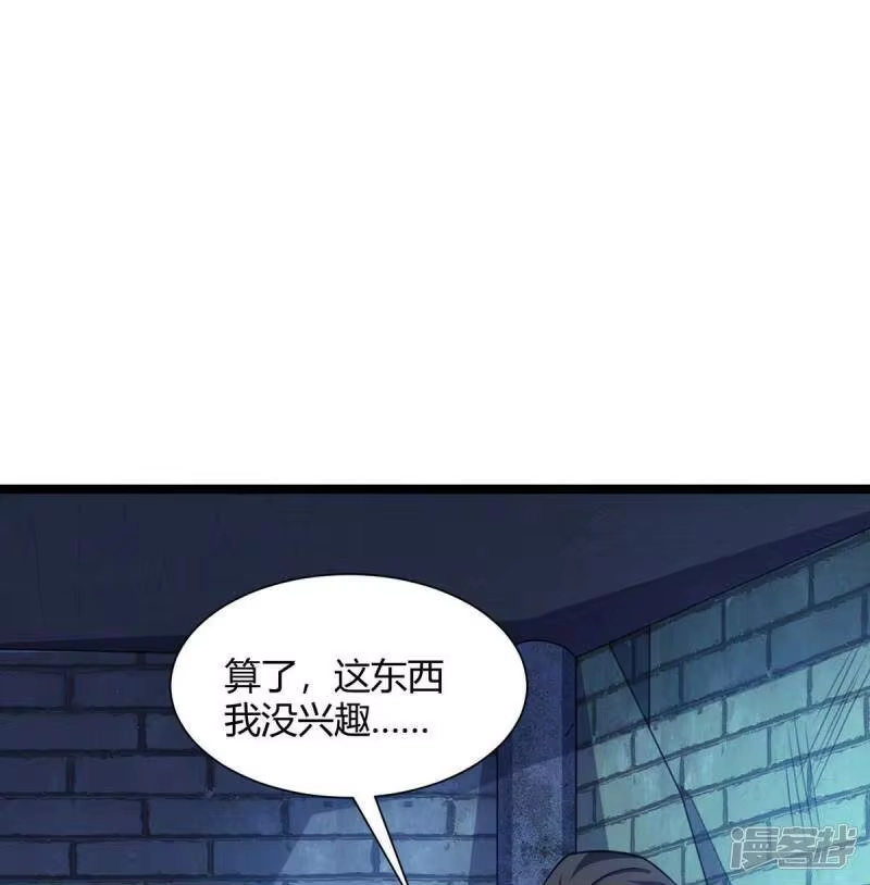 独步逍遥_h 第217话 小心 第28页