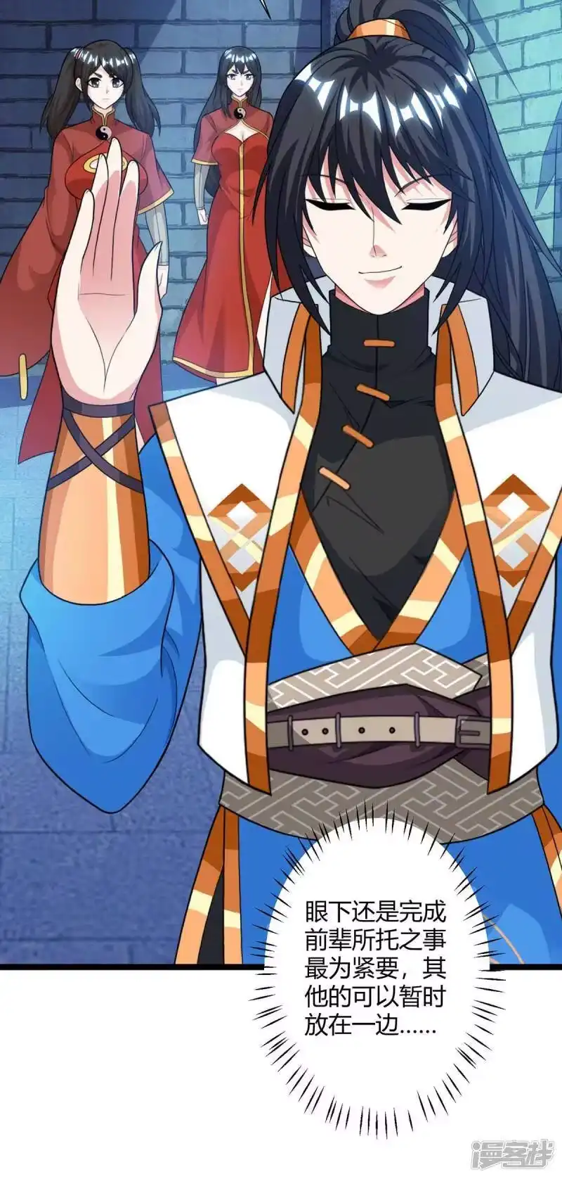 独步逍遥_h 第217话 小心 第29页