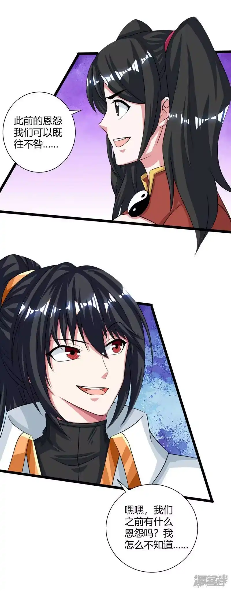 独步逍遥_h 第217话 小心 第3页