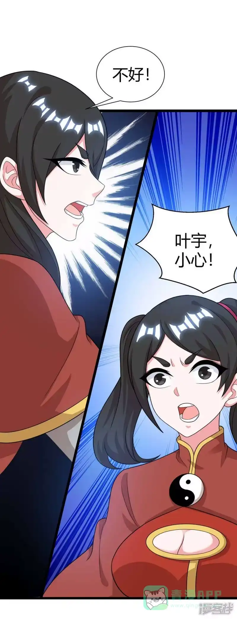 独步逍遥_h 第217话 小心 第36页