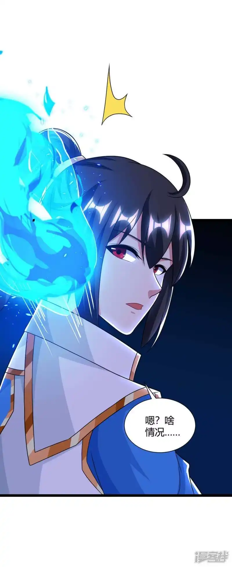 独步逍遥_h 第217话 小心 第37页