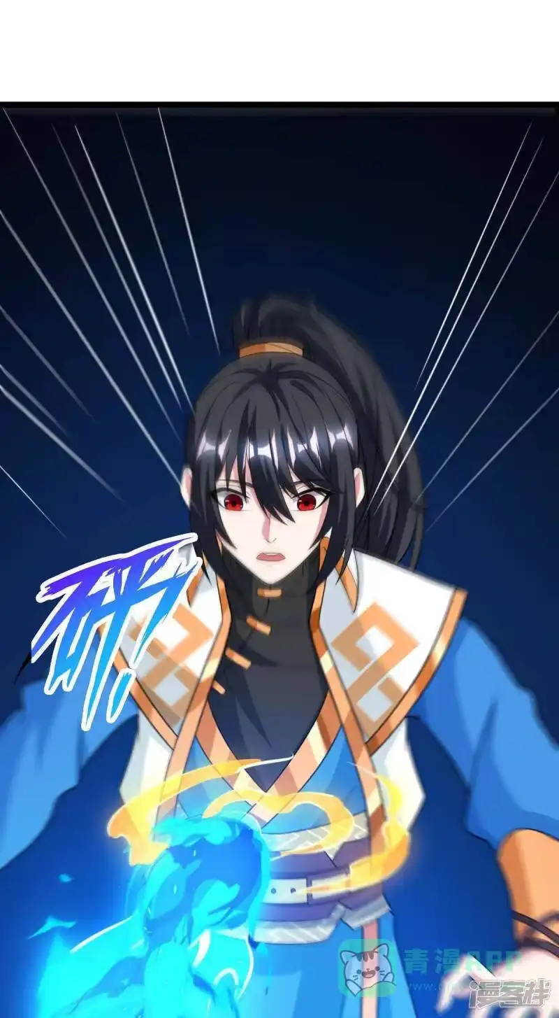 独步逍遥_h 第218话 吸收灵火 第1页