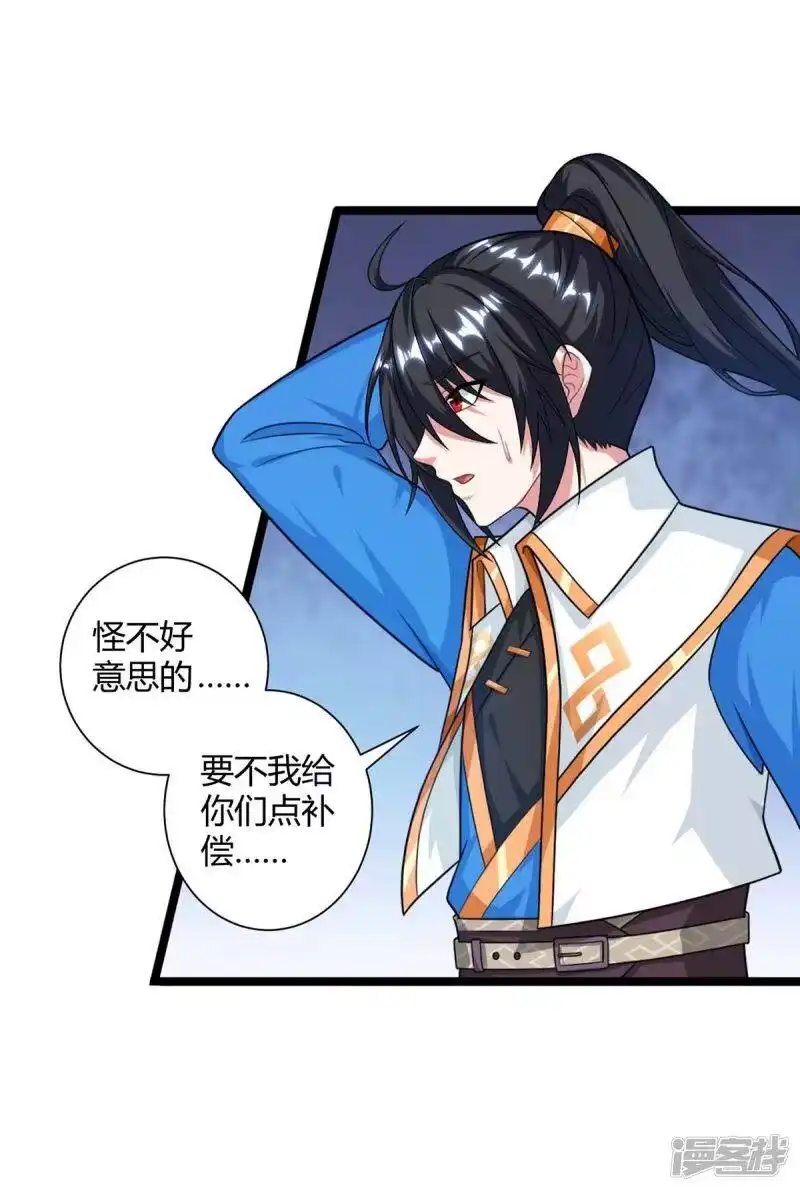 独步逍遥_h 第218话 吸收灵火 第10页