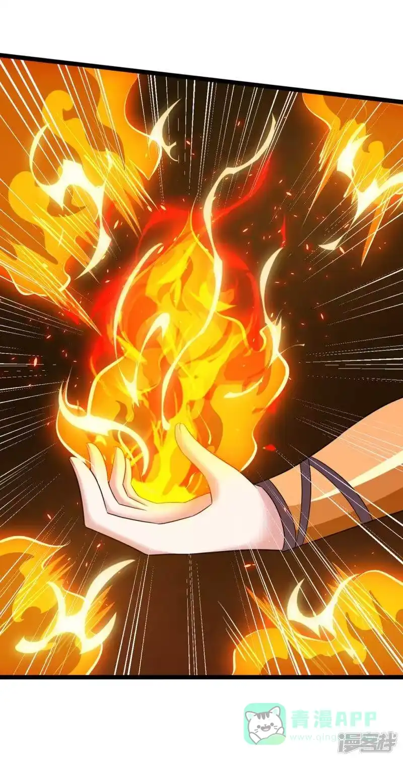 独步逍遥_h 第218话 吸收灵火 第16页