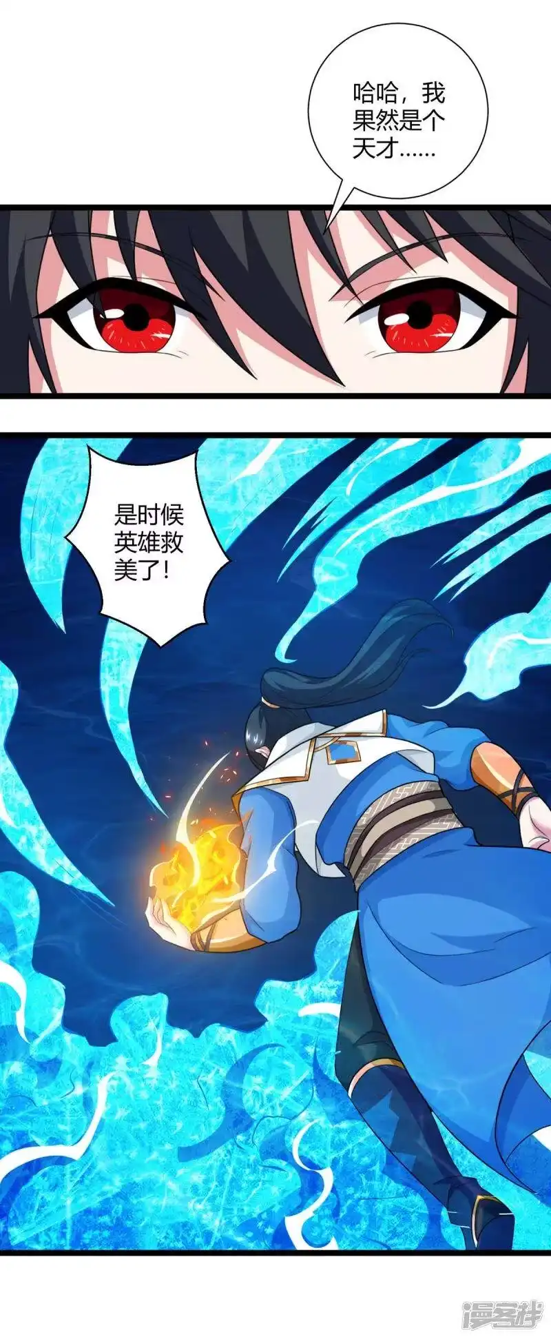 独步逍遥_h 第218话 吸收灵火 第17页
