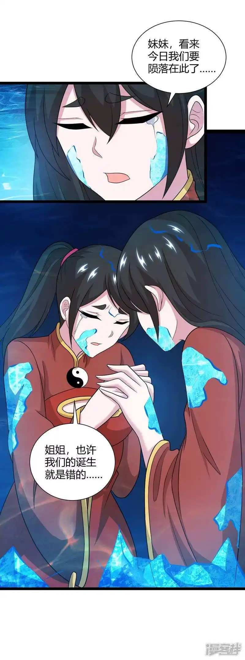 独步逍遥_h 第218话 吸收灵火 第18页
