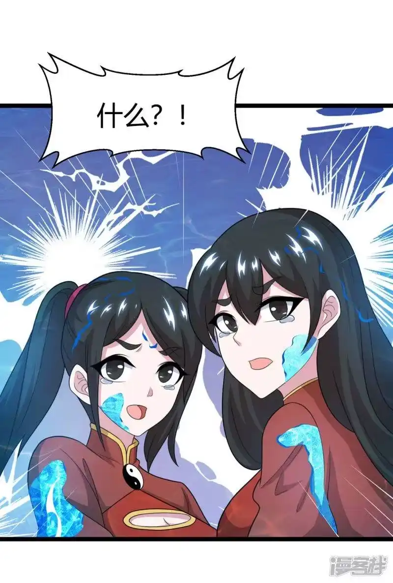独步逍遥_h 第218话 吸收灵火 第20页