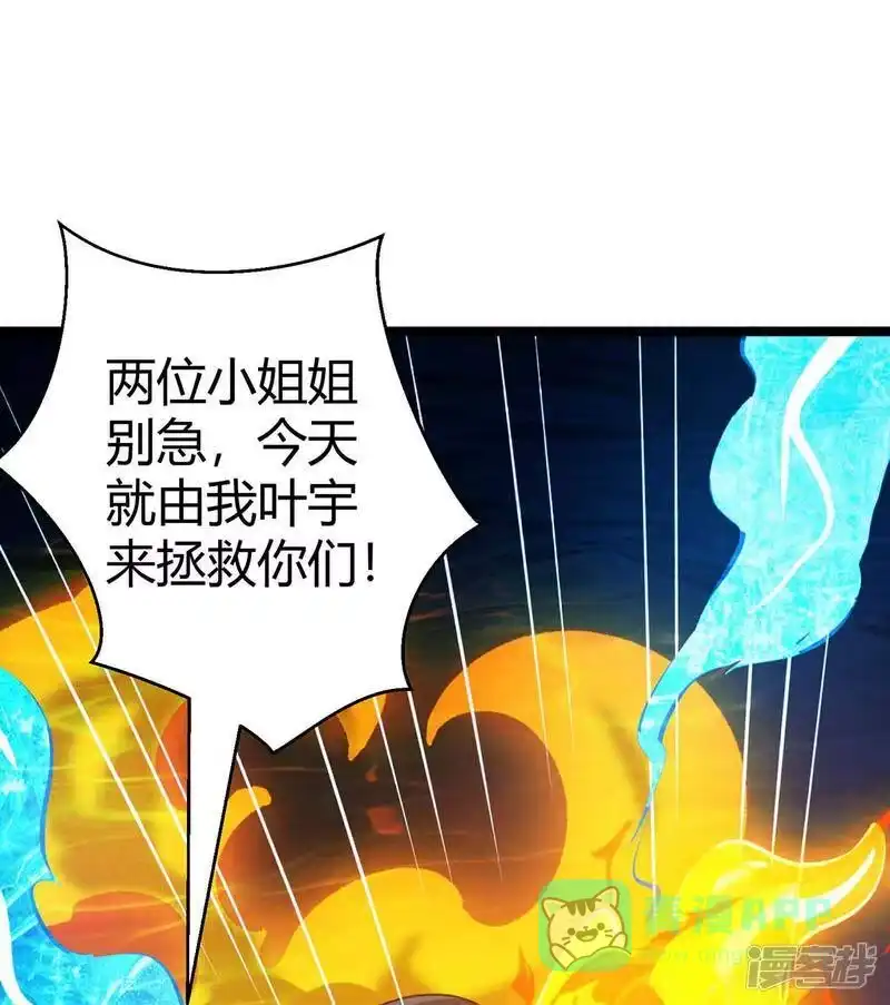独步逍遥_h 第218话 吸收灵火 第21页