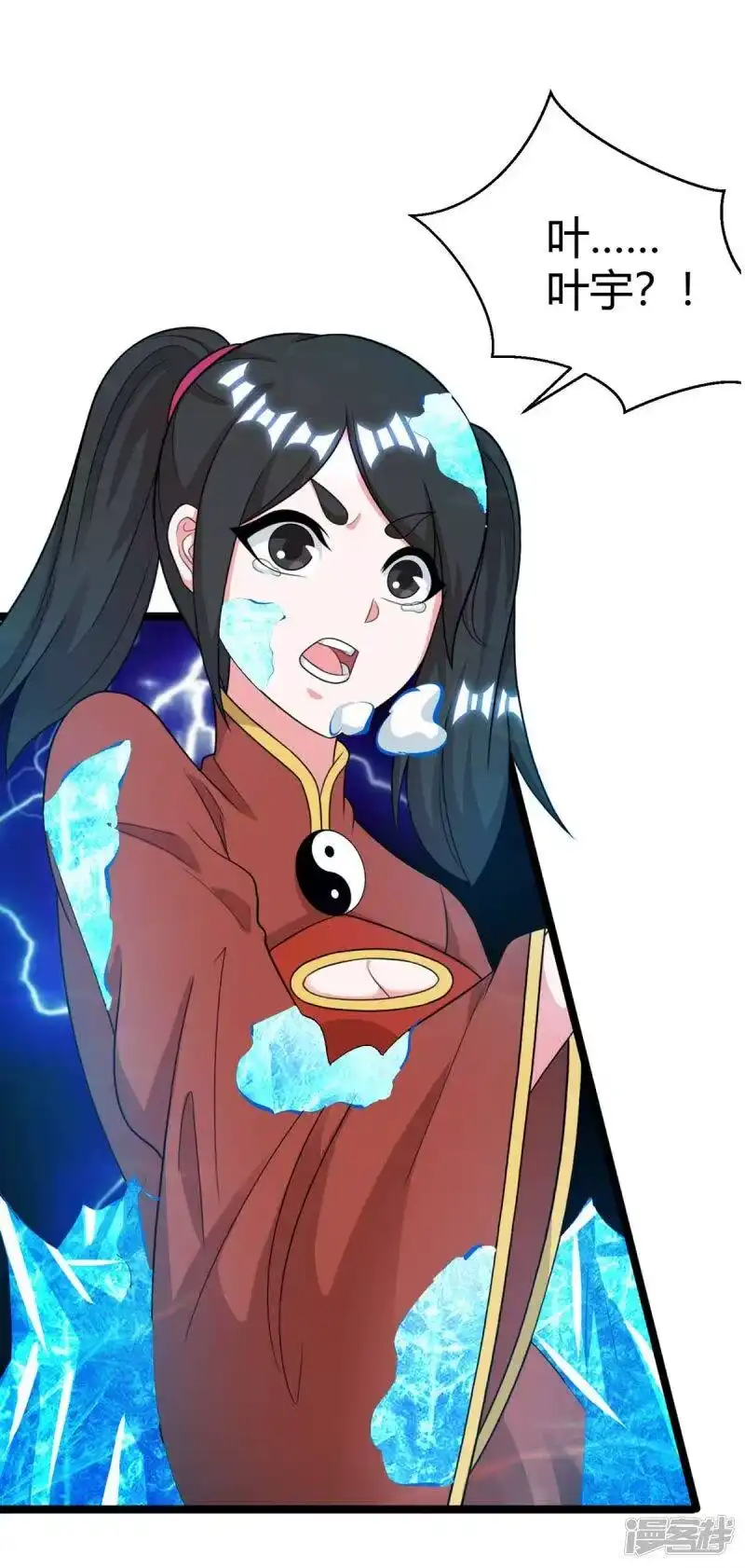 独步逍遥_h 第218话 吸收灵火 第23页