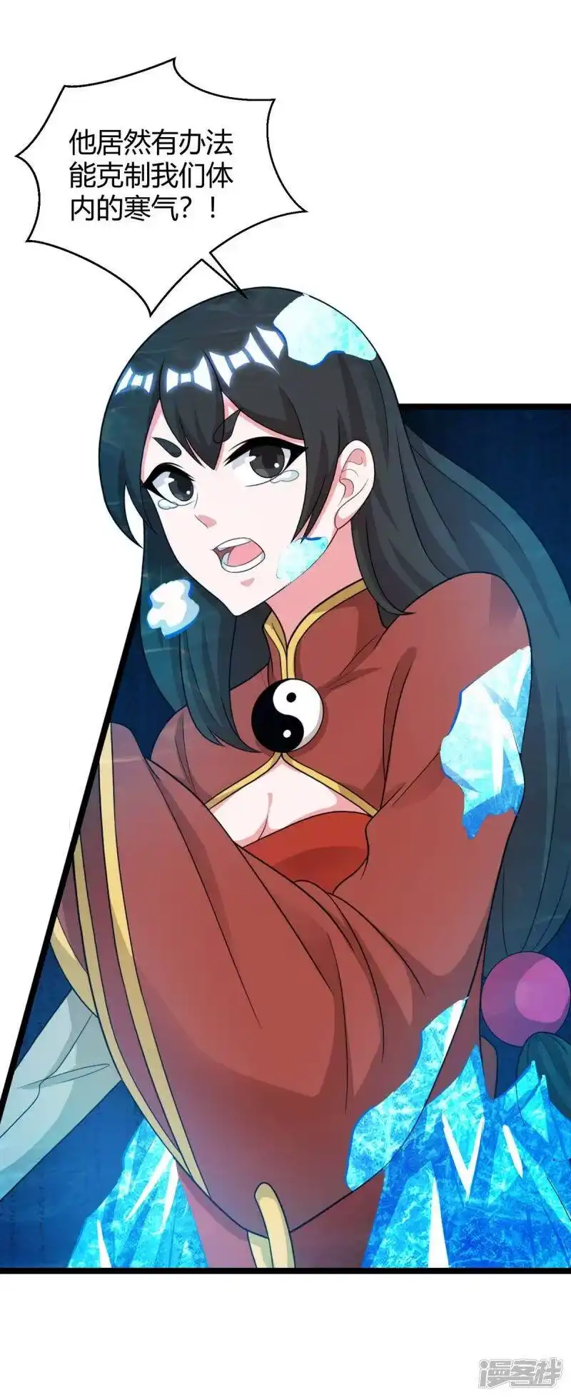 独步逍遥_h 第218话 吸收灵火 第24页