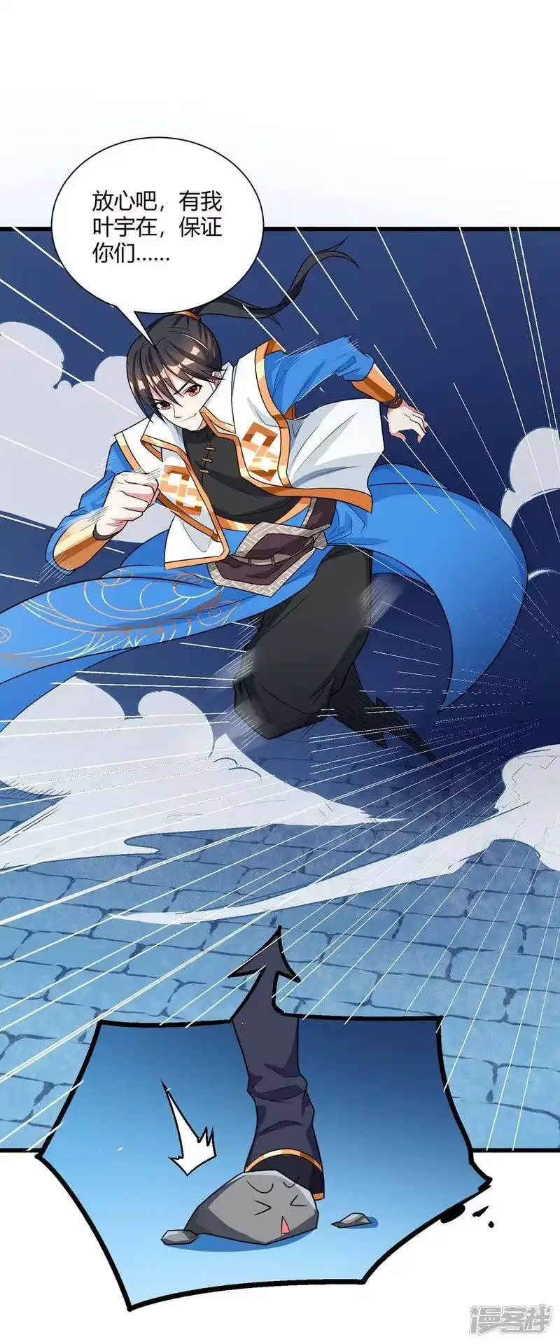 独步逍遥_h 第218话 吸收灵火 第25页