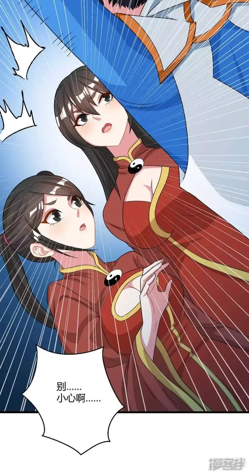 独步逍遥_h 第218话 吸收灵火 第27页