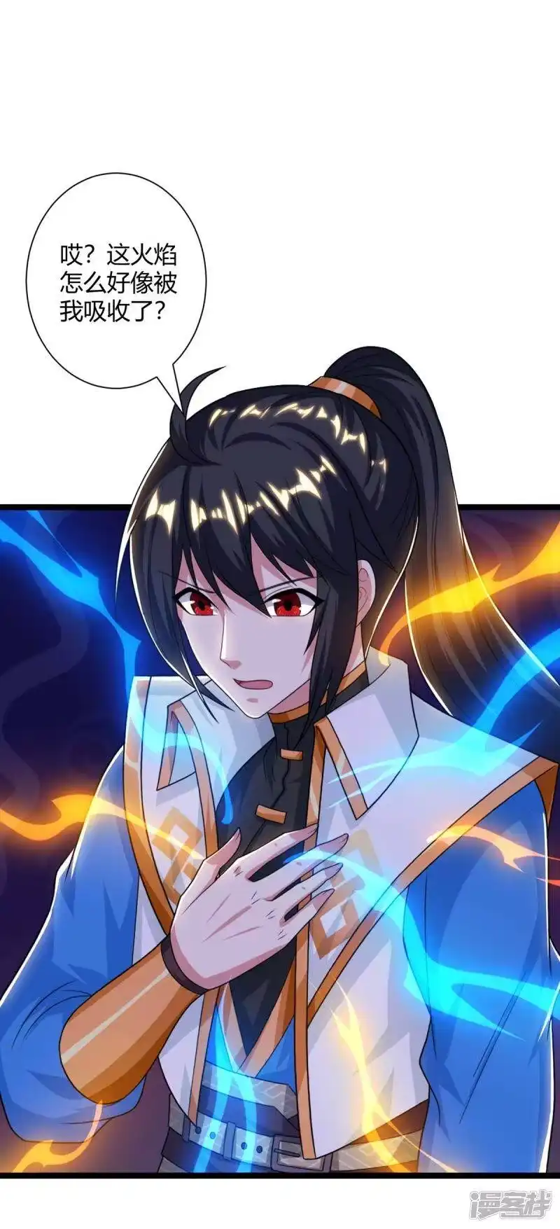 独步逍遥_h 第218话 吸收灵火 第7页