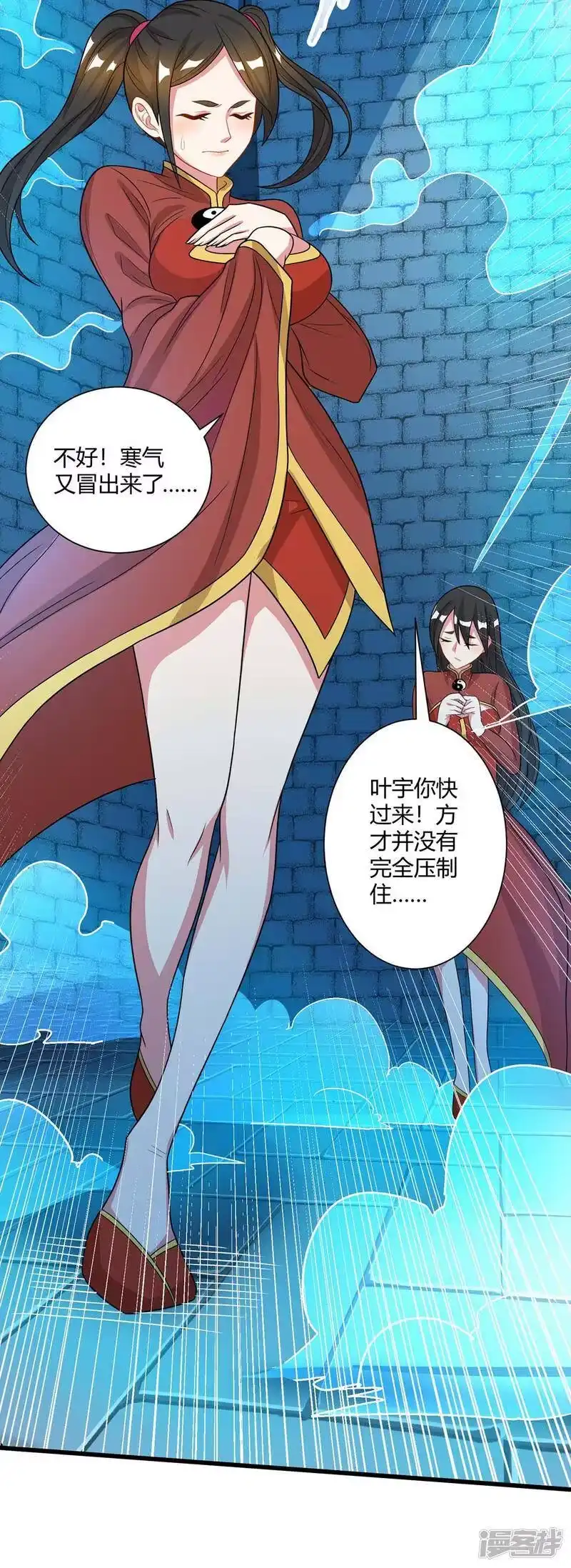 独步逍遥_h 第219话 别怕 第10页