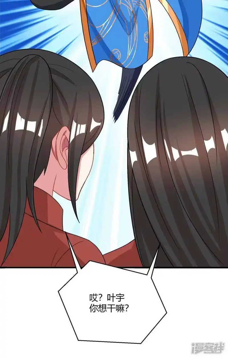 独步逍遥_h 第219话 别怕 第15页