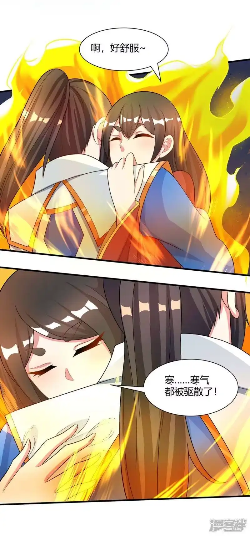 独步逍遥_h 第219话 别怕 第17页