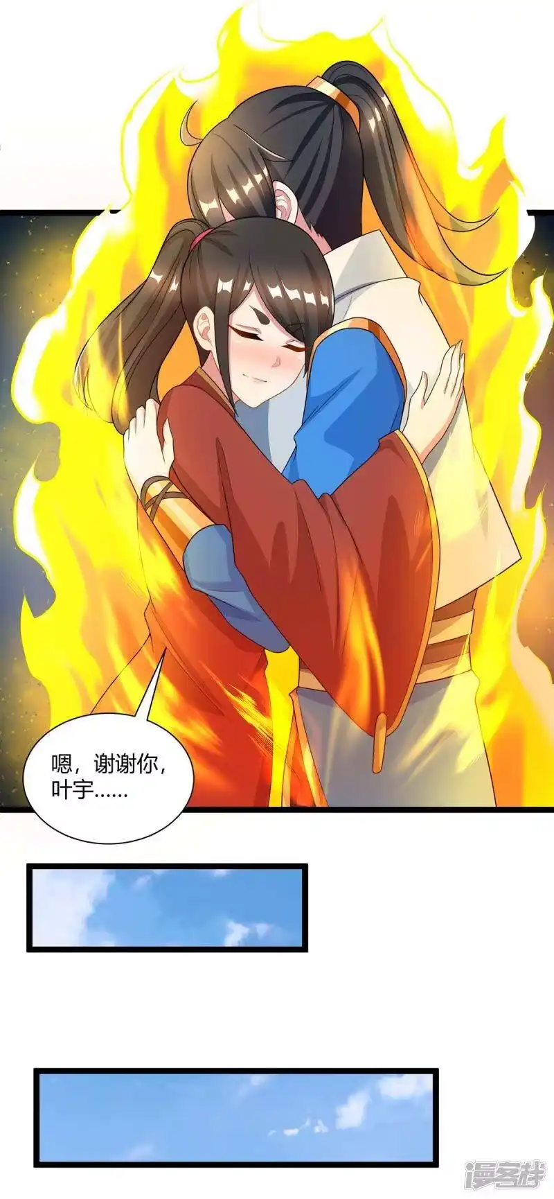 独步逍遥_h 第219话 别怕 第19页
