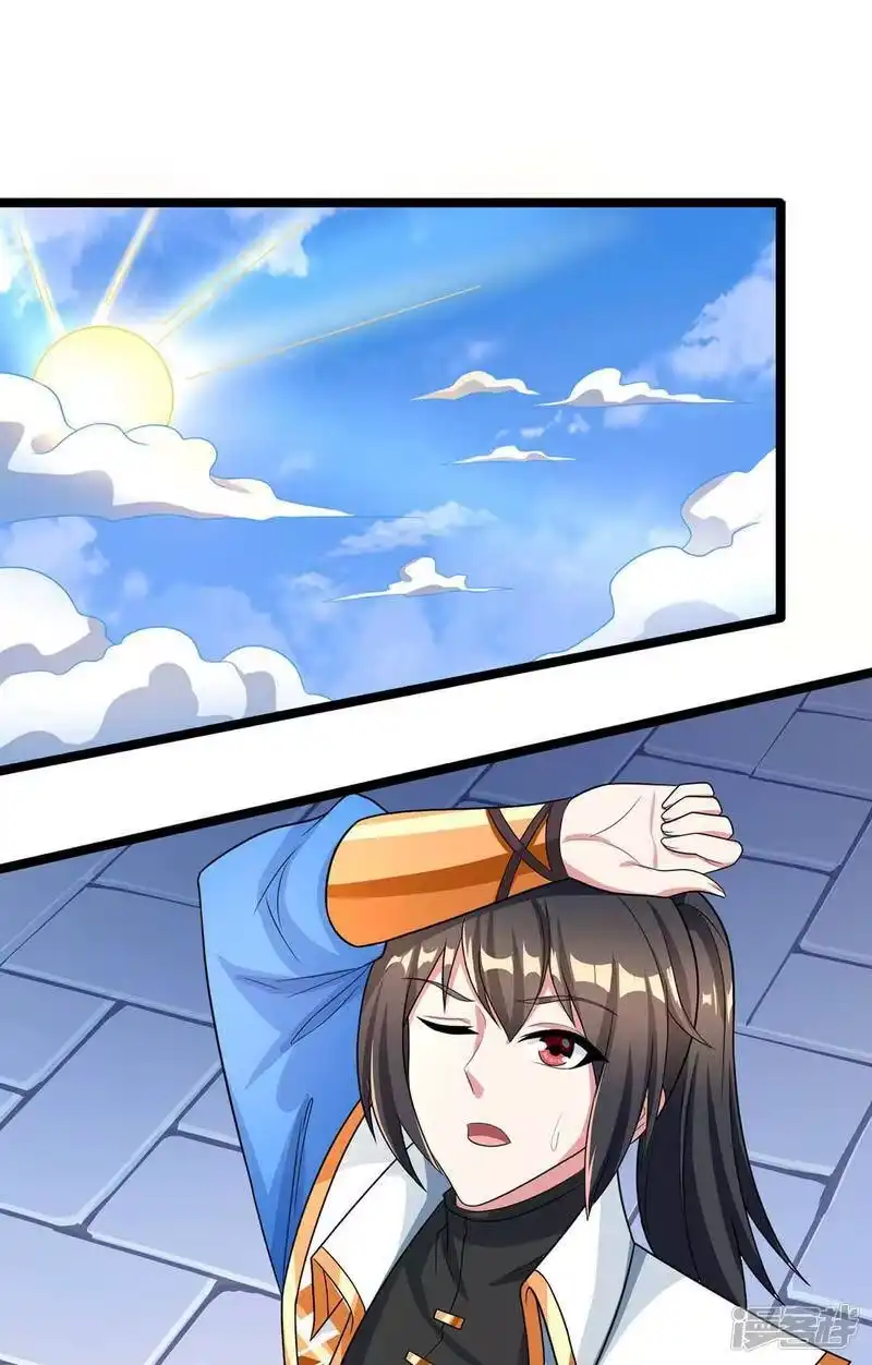 独步逍遥_h 第219话 别怕 第20页