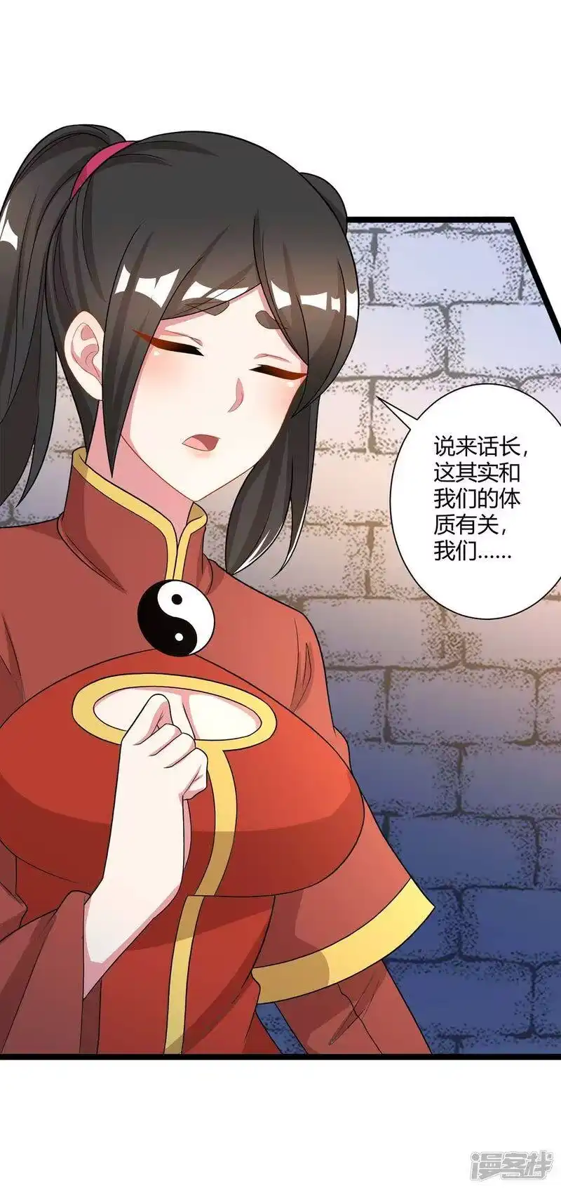 独步逍遥_h 第219话 别怕 第24页