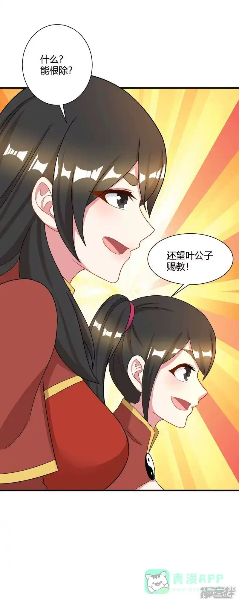 独步逍遥_h 第219话 别怕 第26页