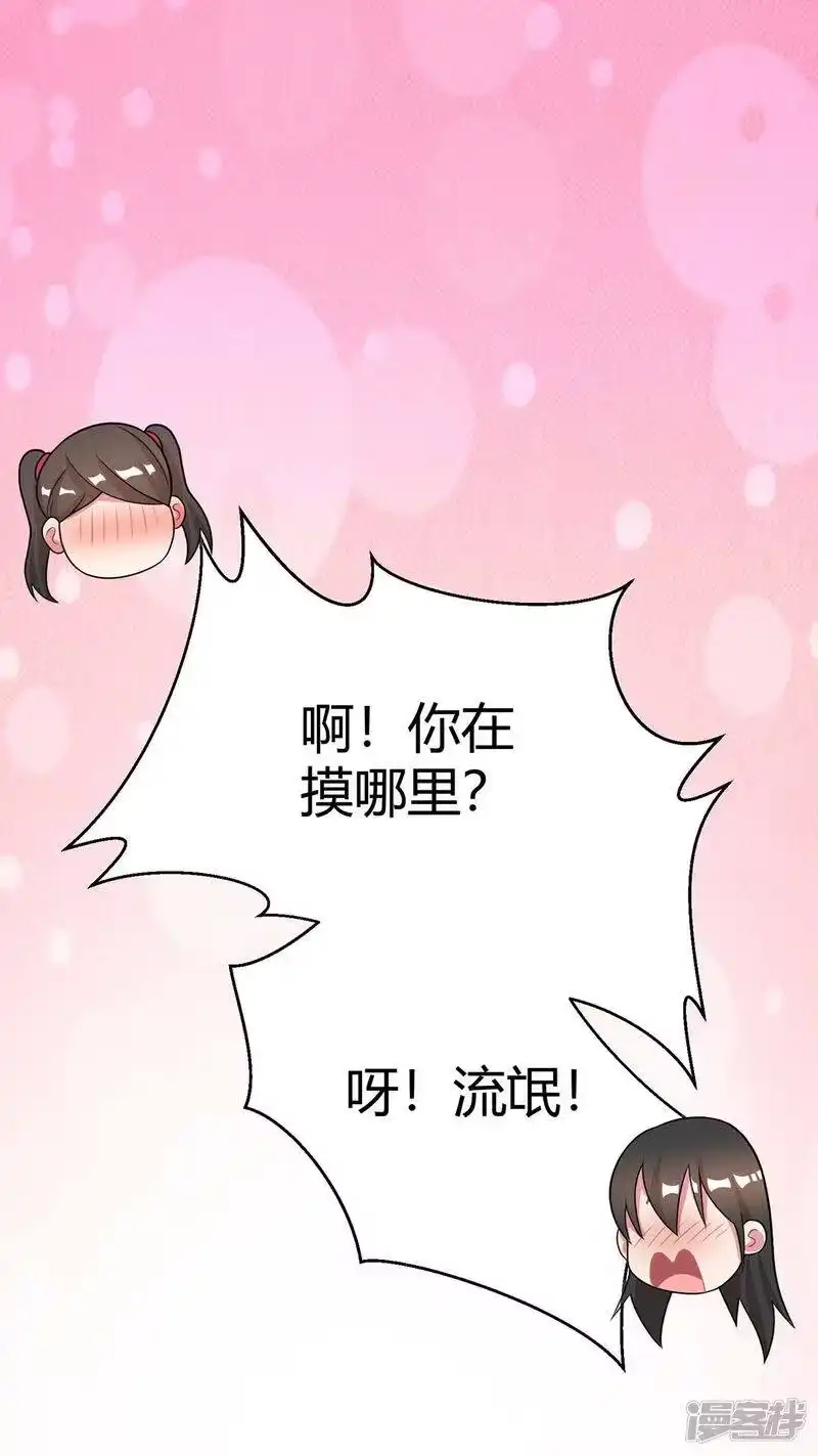 独步逍遥_h 第219话 别怕 第4页