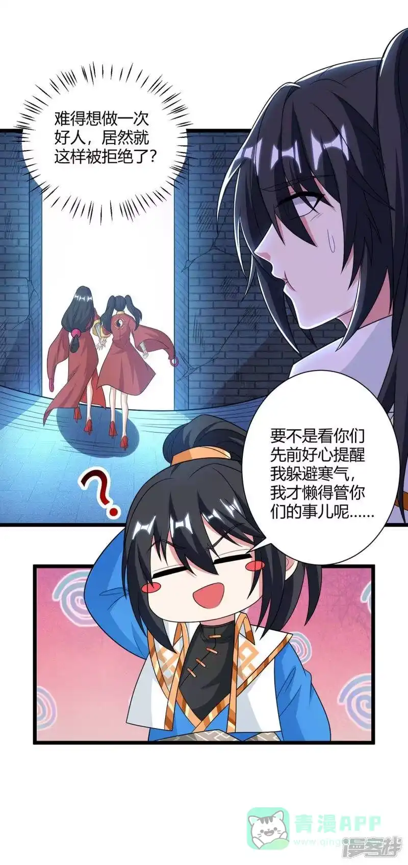 独步逍遥_h 第220话 我赢了 第1页